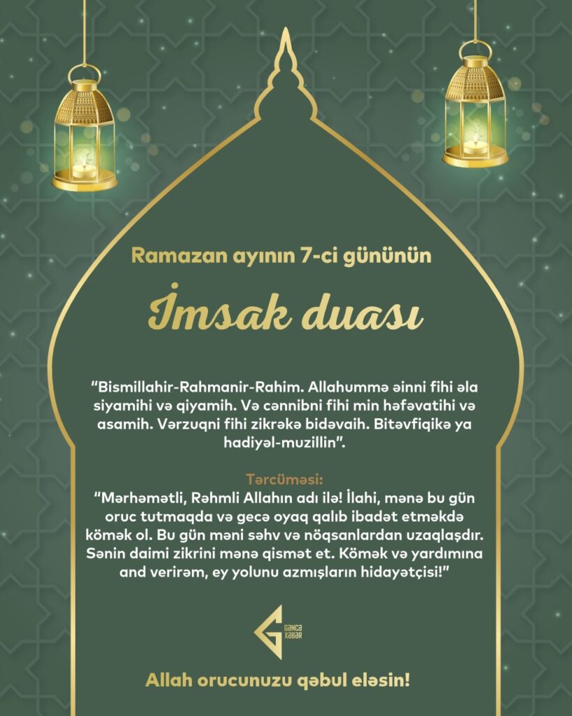 Sabah Ramazan ayının yeddinci günüdür. Gencexeber.az məlumat verir ki, Qafqaz Müsəlmanları İdarəsinin açıqladığı Ramazan təqviminə əsasən, Gəncədə martın 7-si üçün namaz vaxtları: Sübh - 05:58; Zöhr - 13:06; Əsr - 17:08; Məğrib - 19:07; İşa - 20:08. Qeyd edək ki, dərc edilən vaxtlar Gəncə şəhərinə aiddir. Qərb bölgəsinin digər rayonlarında dəqiq namaz vaxtlarını bilmək üçün (Göygöl və Samux rayonları istisna olmaqla, vaxtlar Gəncə ilə eynidir) aşağıda qeyd edilən dəqiqələri yuxarıdakı namaz vaxtları ilə toplayın və ya onlardan çıxın: Qazax – üstəgəl 5; Ağstafa – üstəgəl 4; Tovuz – üstəgəl 2; Gədəbəy – üstəgəl 2; Daşkəsən – üstəgəl 1; Şəmkir – üstəgəl 1; Goranboy – çıx 2; Mingəçevir – çıx 3; Yevlax – çıx 3 dəqiqə. Allah orucunuzu qəbul etsin!