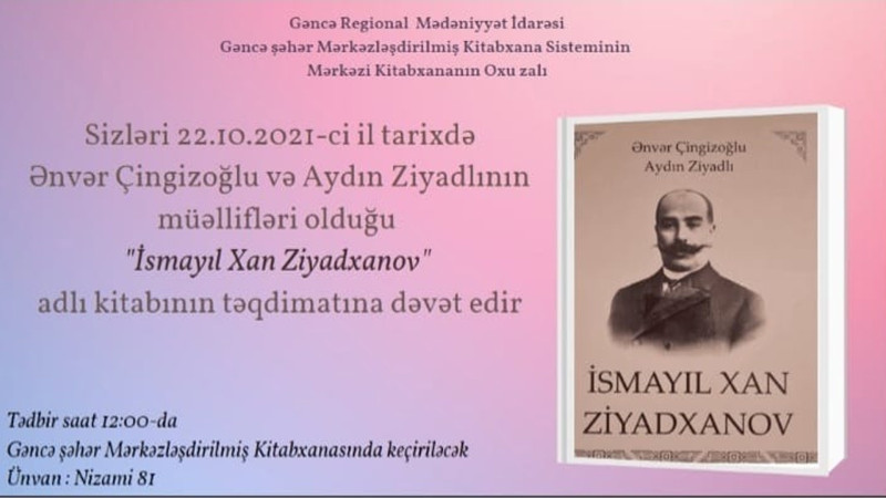 Gəncədə Ənvər Çingiozğlu və Aydın Ziyadlının kitabının təqdimatı olacaq