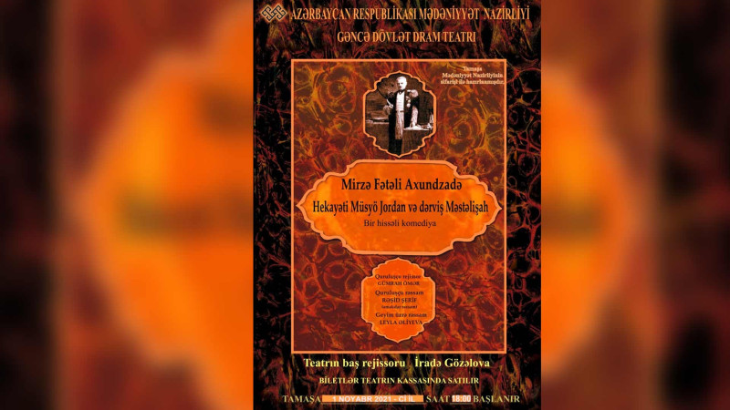 Gəncə Dövlət Dram Teatrının 126-cı teatr mövsümünün açılışı olacaq