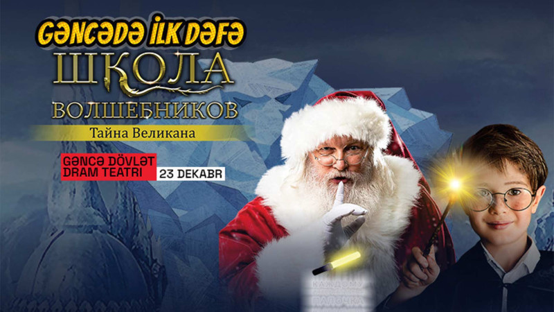 “Sehrbazlar məktəbi. Nəhəngin Sirri” adlı tamaşa nümayiş olunacaq