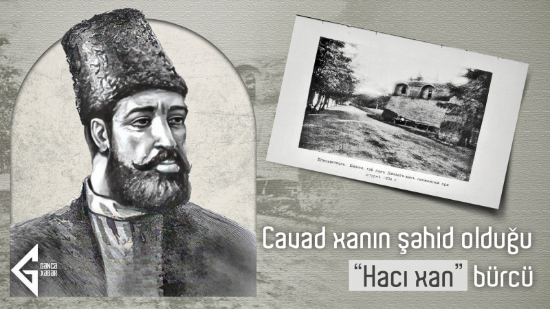 Cavad xanın şəhid olduğu “Hacı xan” bürcü