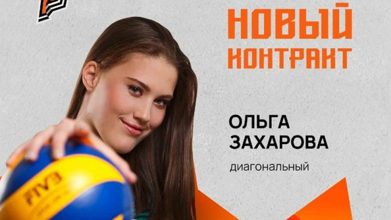 “Gəncə”dən ayrılan voleybolçunun yeni klubu açıqlanıb