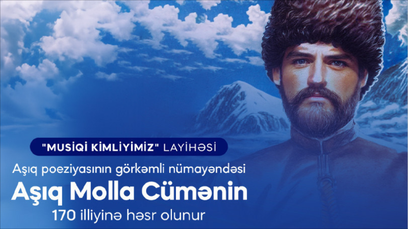 Musiqi kimliyimiz layihəsi Aşıq Molla Cüməyə həsr olunacaq
