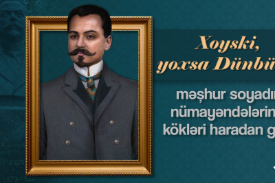 Xoyski, yoxsa Dünbülü: məşhur soyadın nümayəndələrinin kökləri haradan gəlir