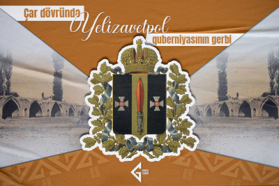 Çar dövründə Yelizavetpol quberniyasının gerbi